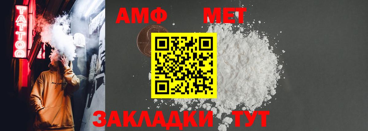 Амфетамин Розовый Рославль