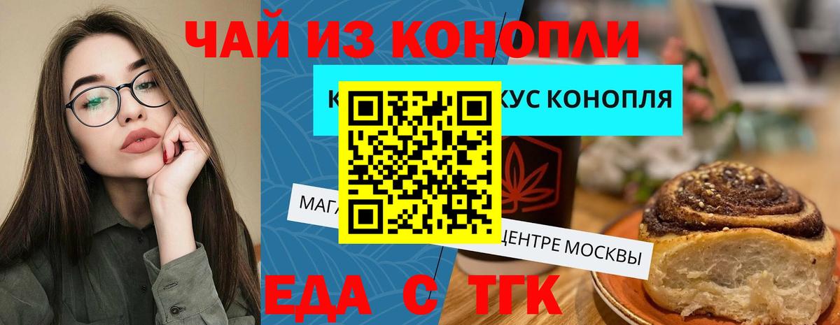 Печенье с ТГК марихуана  Вход с VPN  Рославль 