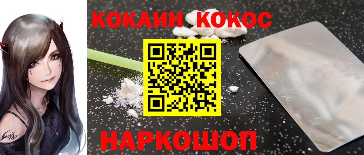 КОКАИН VHQ  Cocaine 97%  Вход с VPN  Рославль 