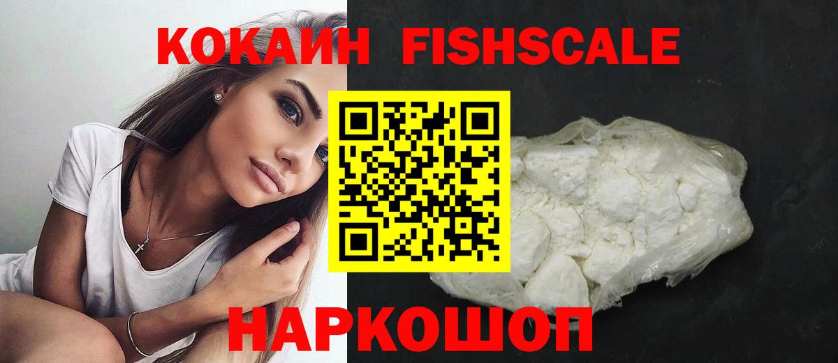 Cocaine 97% Рославль