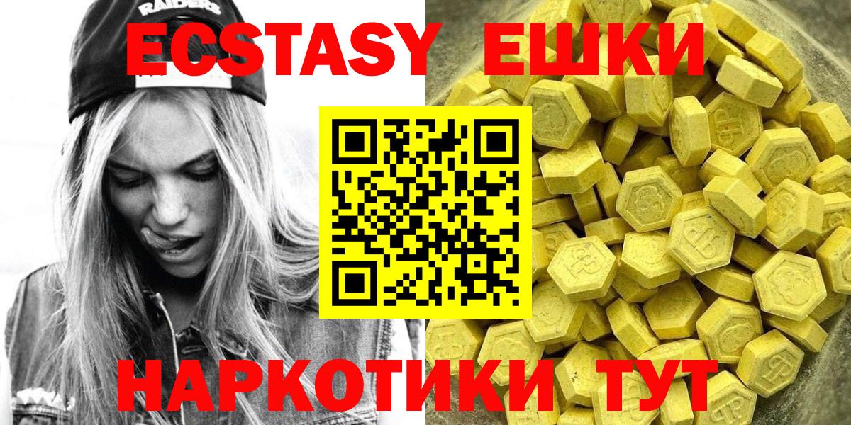 ЭКСТАЗИ  Вход с VPN  Экстази ешки  Рославль  Ecstasy бентли 