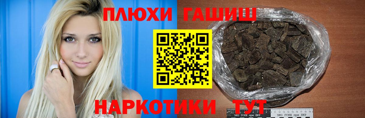 ГАШ hashish  Гашиш Ice-O-Lator  Вход с VPN  Рославль 
