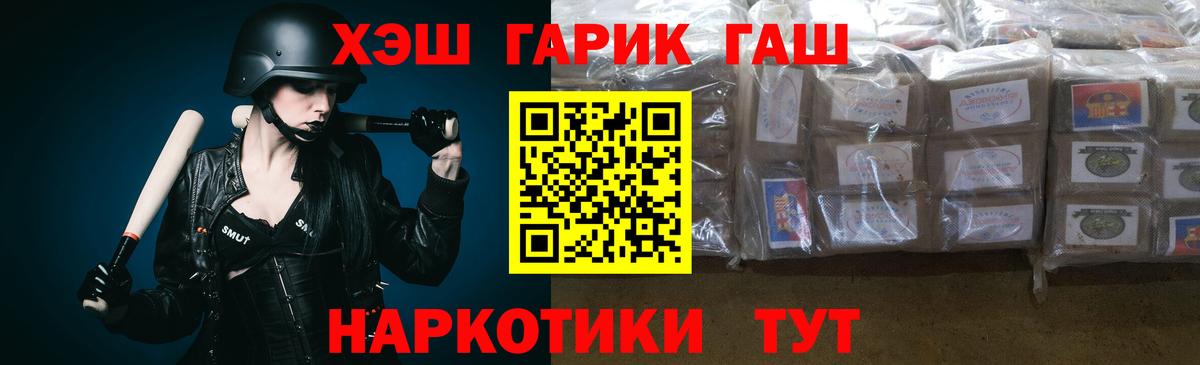 Гашиш 40% ТГК Рославль