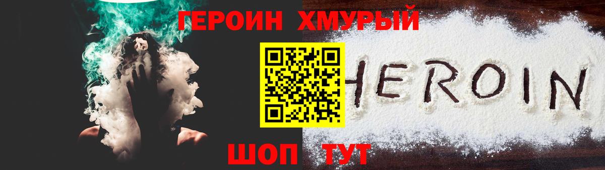 Рославль  Героин VHQ  ГЕРОИН  Вход с VPN 