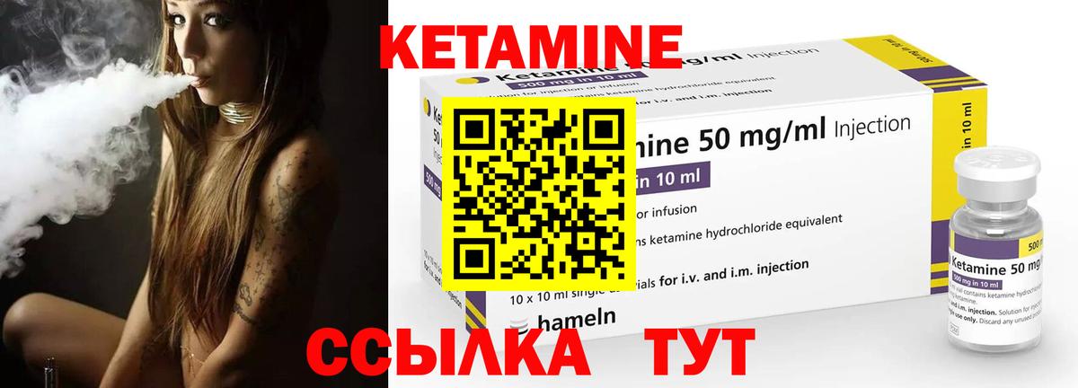 КЕТАМИН ketamine  Вход с VPN  КЕТАМИН ketamine  Рославль 