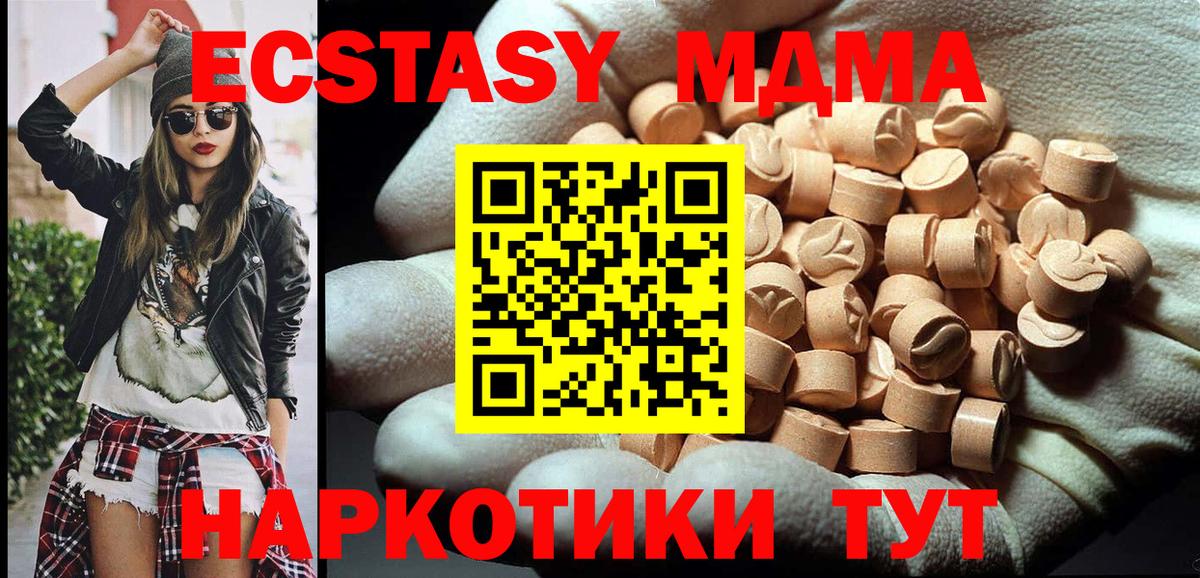 МДМА crystal  MDMA молли  Вход с VPN  Рославль 