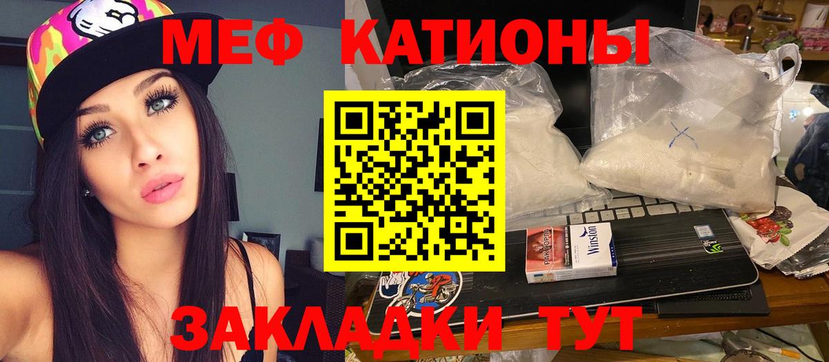 МЕФ Рославль