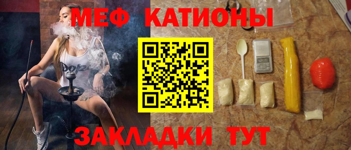 закладки  МЕФ мука  Мефедрон  Рославль  Вход с VPN  МЯУ-МЯУ кристаллы 