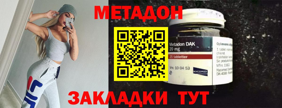 Метадон VHQ Рославль