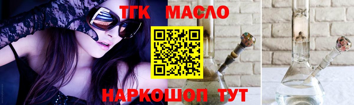 Дистиллят ТГК жижа Рославль
